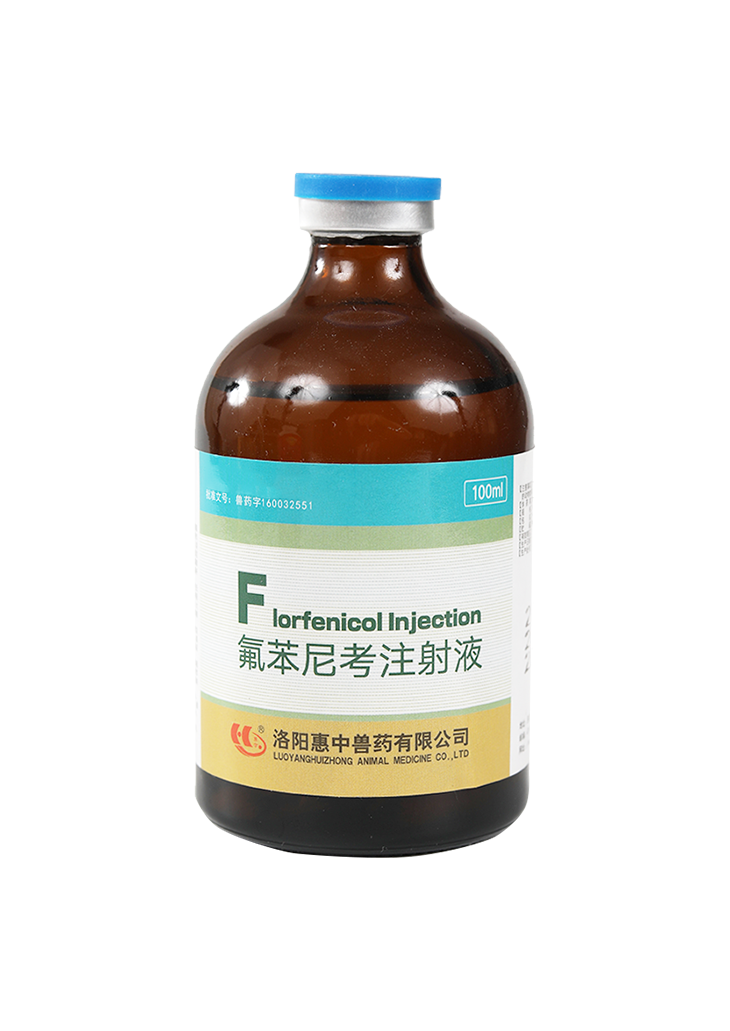氟苯尼考注射液