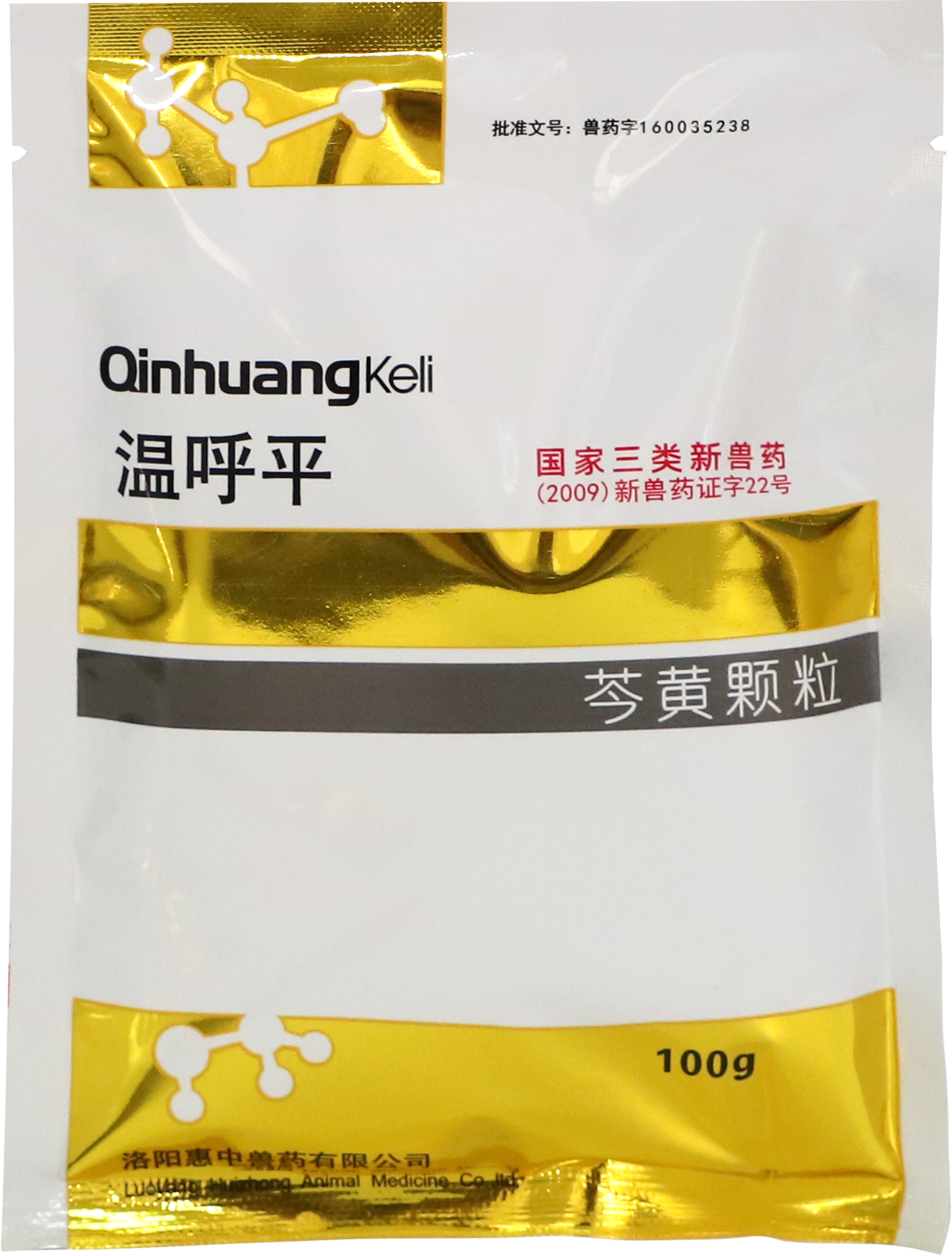 温呼平