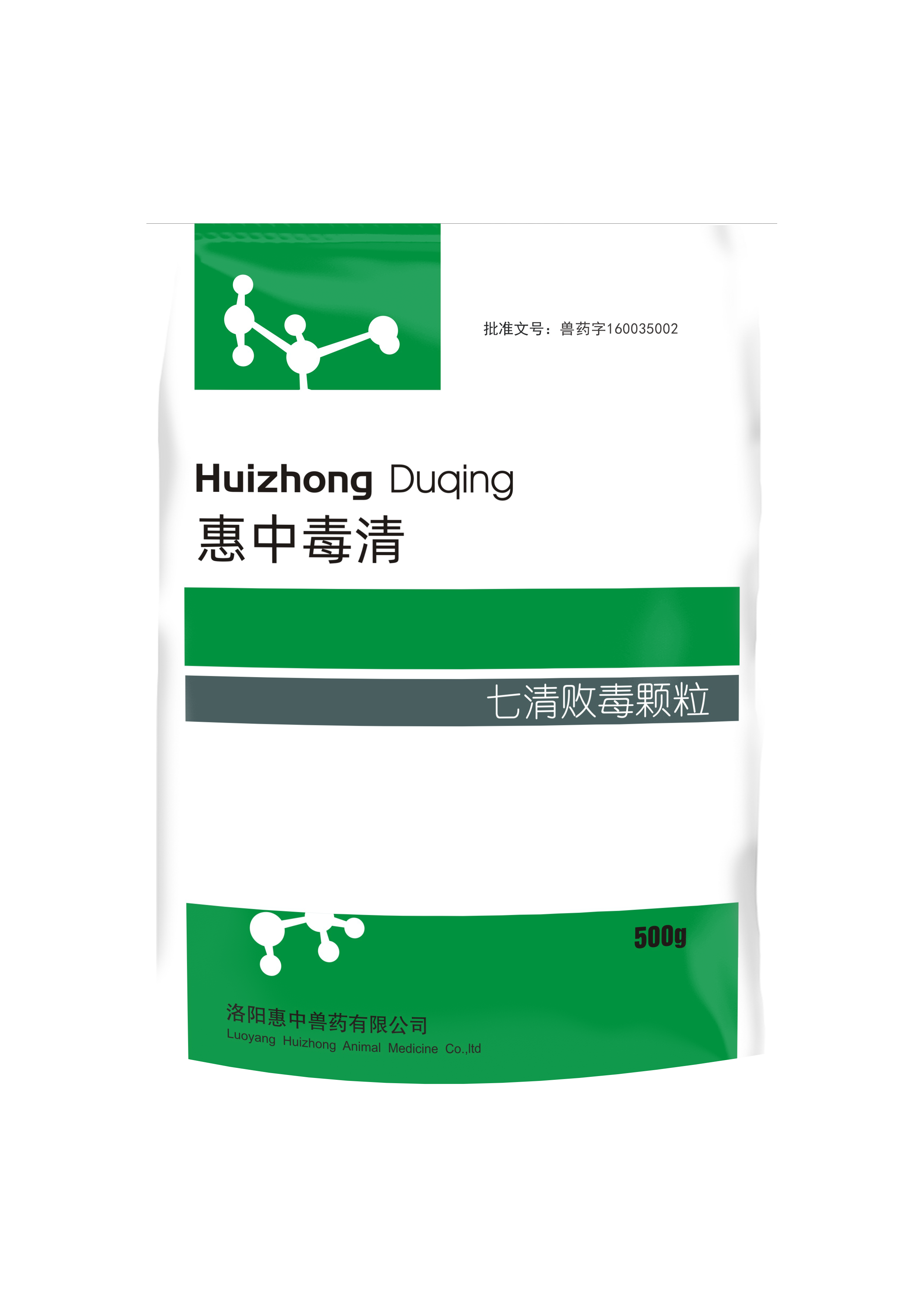 惠中毒清500g